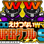 クロロえげつないＷマンSUPERダブルＳ来店　ロゴ
