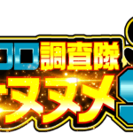 クロロ調査隊チームオヌヌメＳ来店　ロゴ