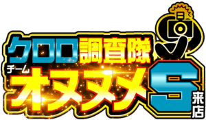 クロロ調査隊チームオヌヌメＳ来店　ロゴ