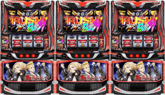 スマスロ 東京リベンジャーズ