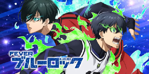 eFブルーロック