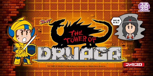 スマスロ ドルアーガの塔