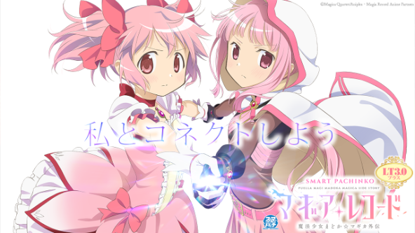 e マギアレコード 魔法少女まどか☆マギカ外伝