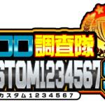 クロロ調査隊CUSTOM1234567Ｓ来店　ロゴ