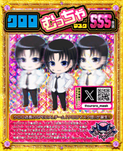 むっちゃクロロマスクSSS来店　ポスター