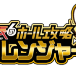 クロロレンジャーＪＧ来店　ロゴ