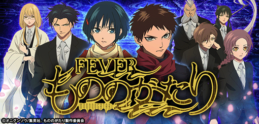 eFもののがたり 機種パネル