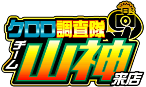 クロロ調査隊チーム山神来店　ロゴ