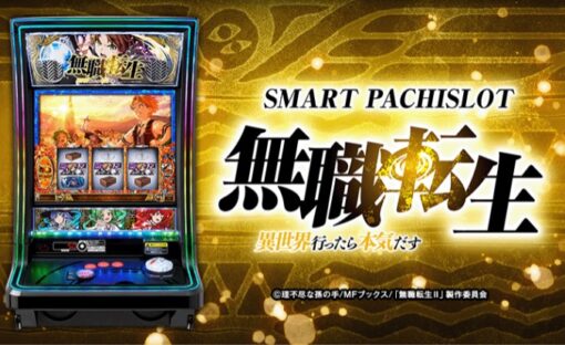 L無職転生　パネル画像