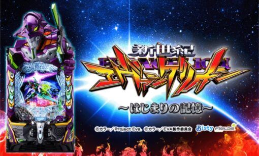 e 新世紀エヴァンゲリオン
〜はじまりの記憶〜 パネル画像