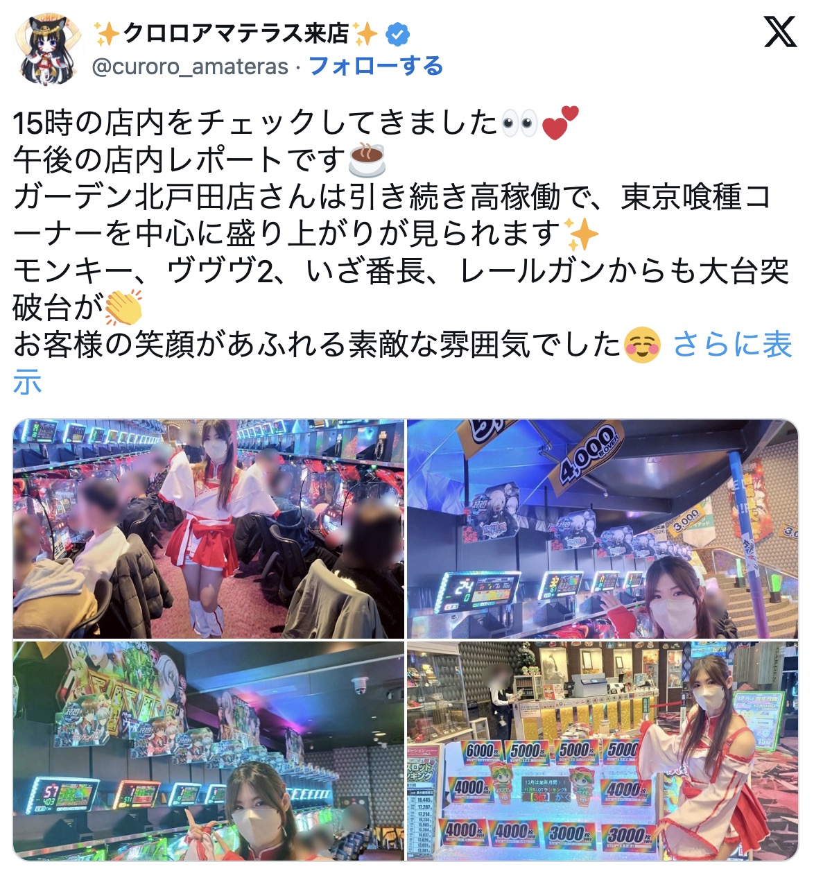 ガーデン北戸田