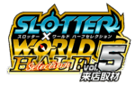 スロッター✕ワールドハーフセレクションvol.5来店取材　ロゴ