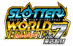 スロッター✕ワールドハーフセレクションvol.7来店取材　ロゴ