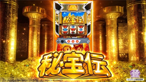 スマスロ秘宝伝