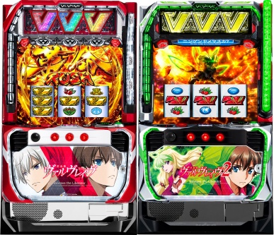 ヴヴヴ1・ヴヴヴ2