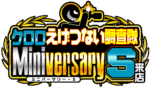 クロロえげつない調査隊ミニバーサリーＳ来店　ロゴ
