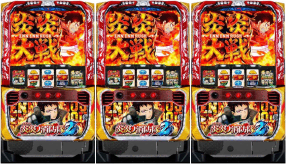 Lパチスロ 炎炎ノ消防隊2