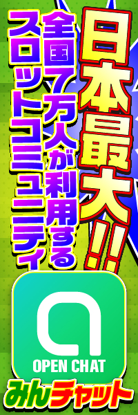 みんチャット　広告