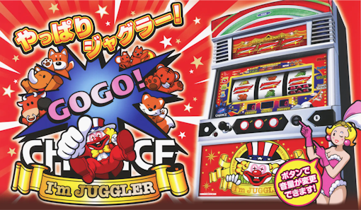 ネオアイムジャグラー