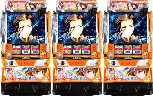 スマスロ とある科学の超電磁砲2 3台並び