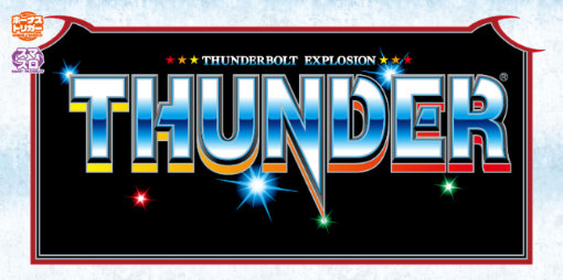 スマスロ サンダーV