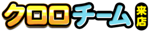 クロロチーム来店　ロゴ