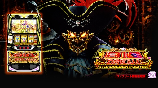 機種パネル ビッグドリーム THE GOLDEN PUSHER