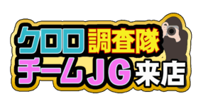 【新】クロロ調査隊チームＪＧ来店　ロゴ