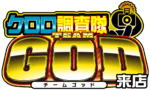クロロ調査隊チームGOD来店　ロゴ