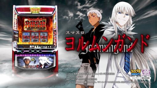 ヨルムンガンド パネル画像