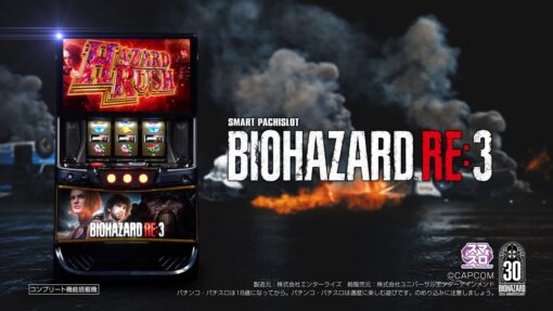 バイオハザードRE:3　パネル画像