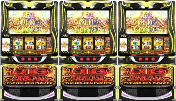 スマスロ ビッグドリーム THE GOLDEN PUSHER