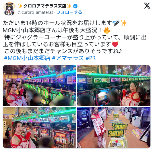 MGM小山本郷店